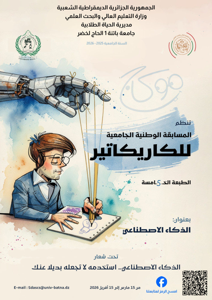 Appel à participation